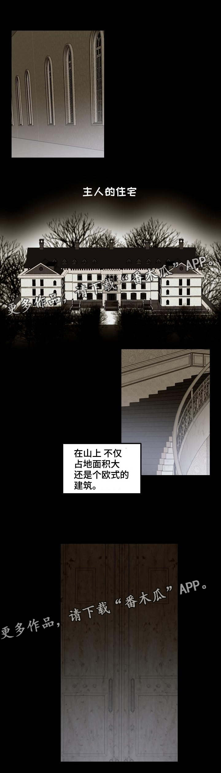 忘忧蜡烛漫画,第22章：过夜吗1图