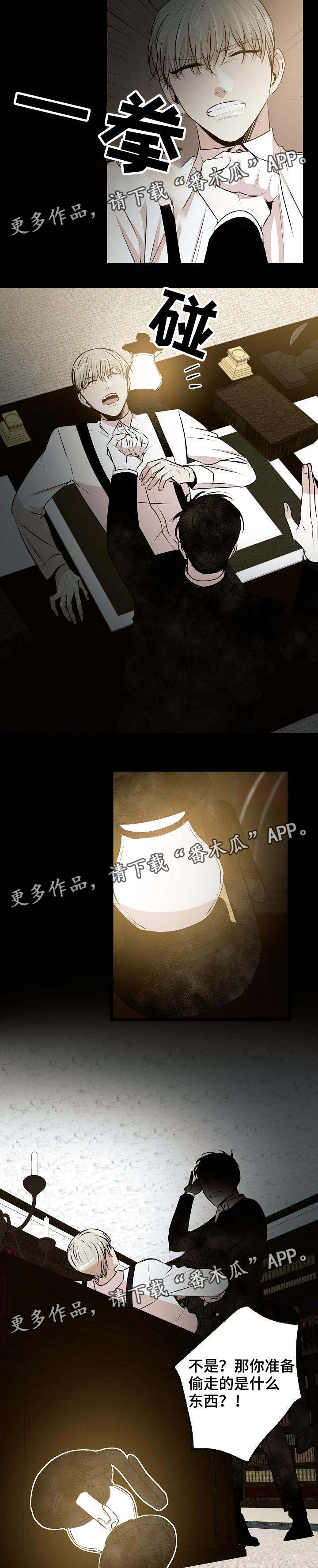 忘忧蜡烛漫画,第34章：你们是灾星5图