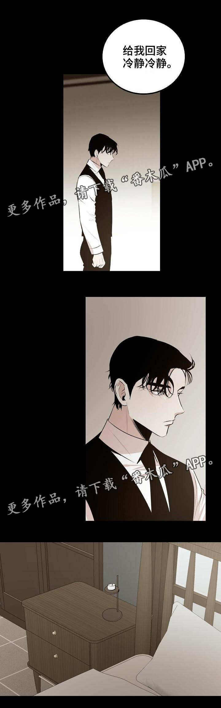 网游老是掉线是什么原因漫画,第27章：他的选择2图