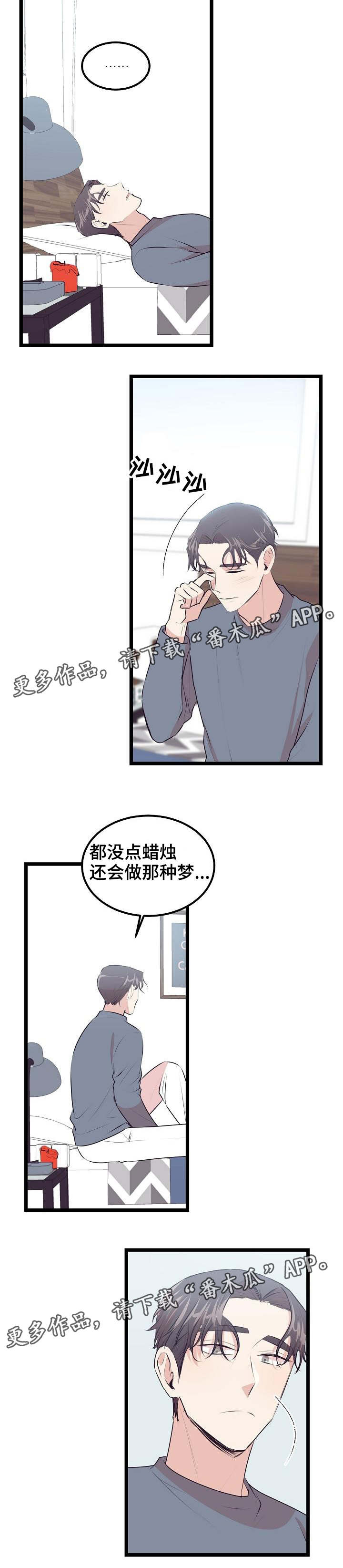网游老是掉线是什么原因漫画,第27章：他的选择1图