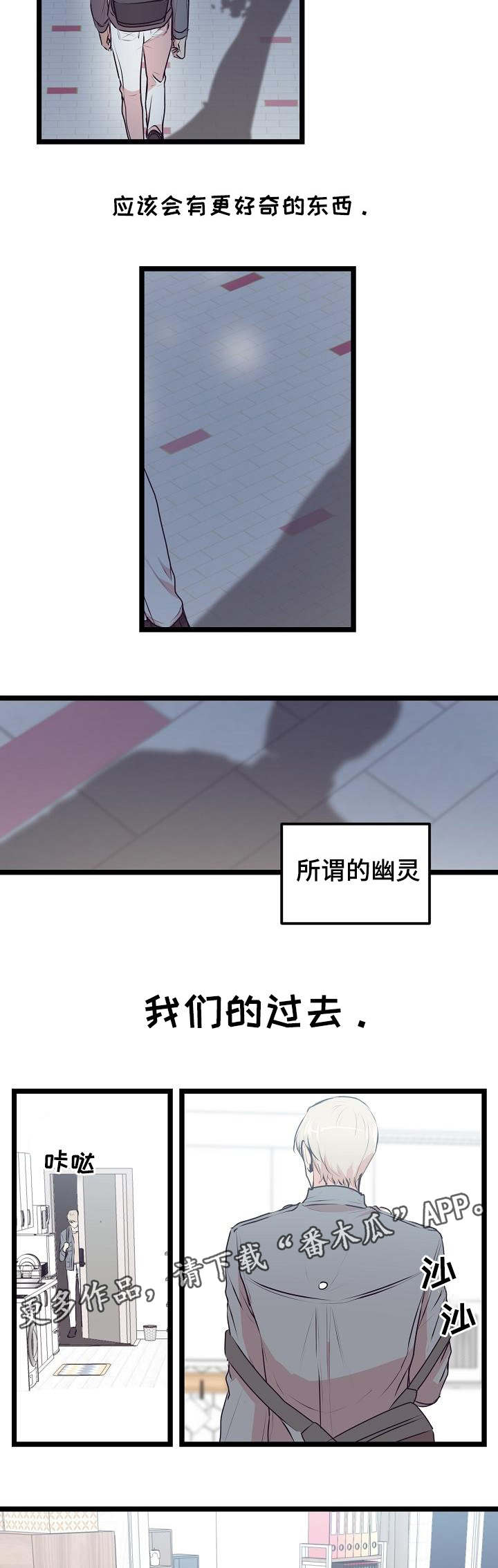 忘忧草是什么植物漫画,第20章：高考后答应你3图