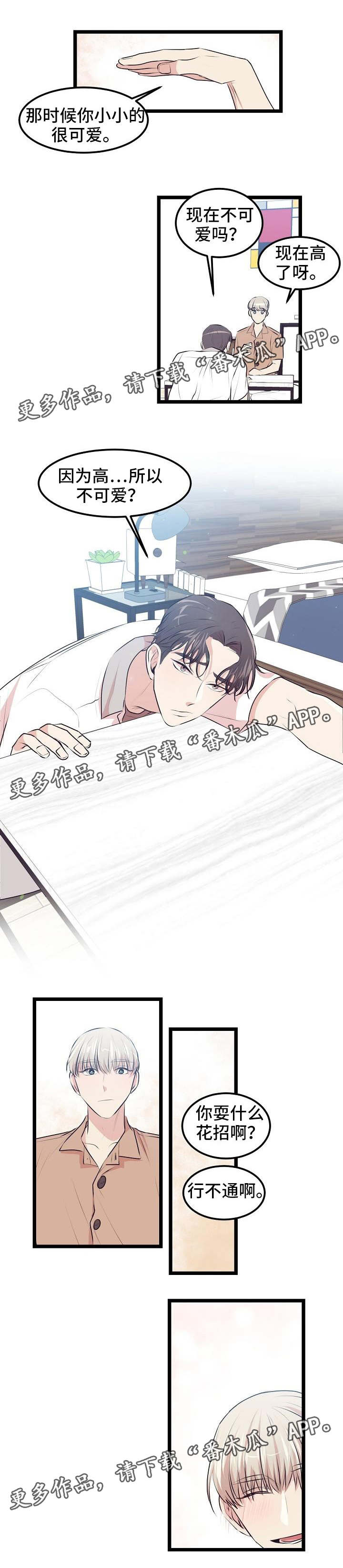 忘忧蜡烛漫画,第13章：担心你4图