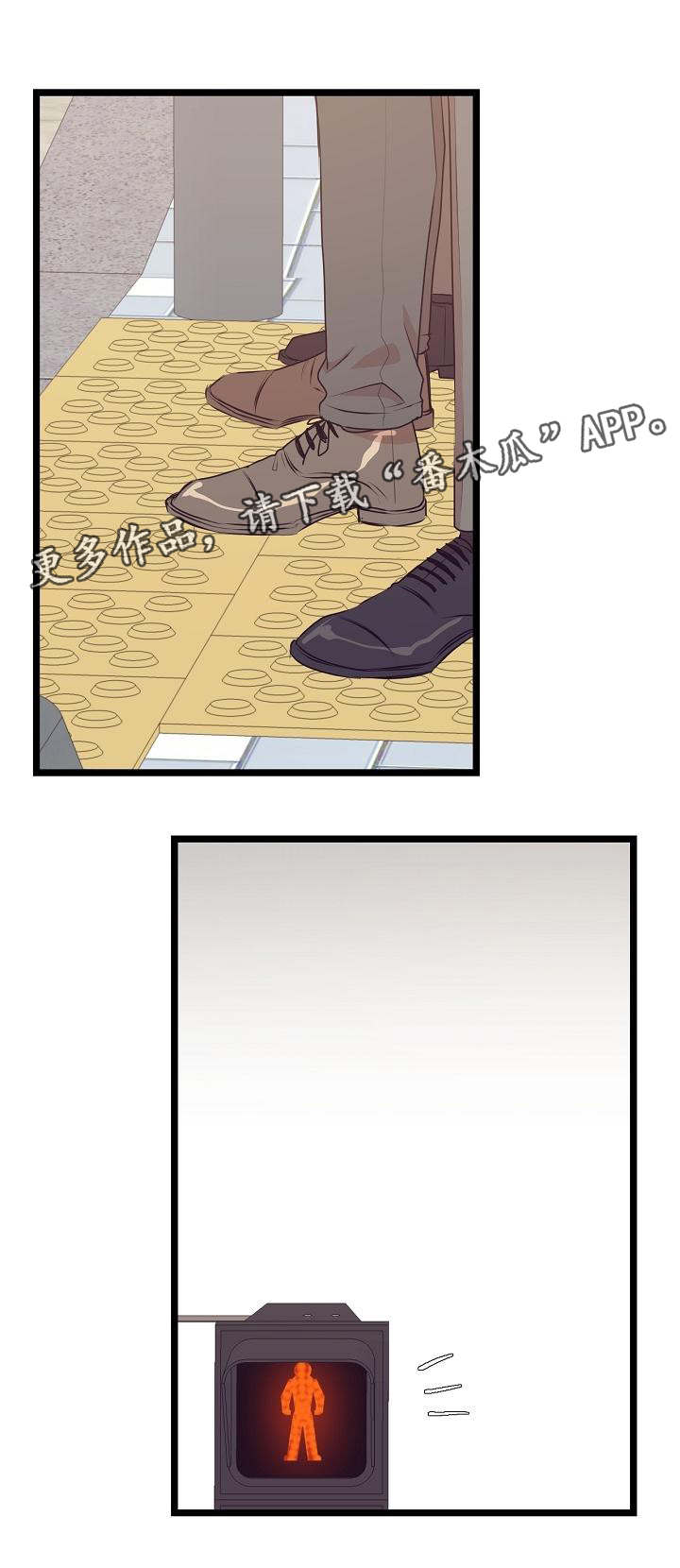 忘忧蜡烛漫画,第30章：感觉疯了3图