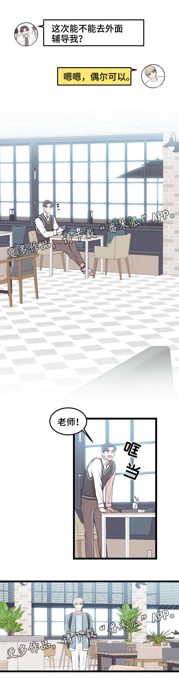 忘忧蜡烛漫画,第19章：喜欢的类型1图