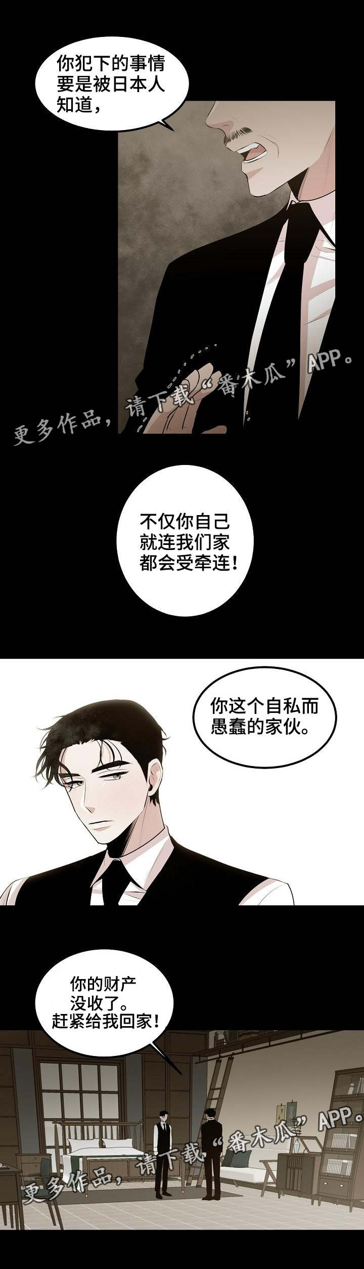 网游老是掉线是什么原因漫画,第27章：他的选择1图