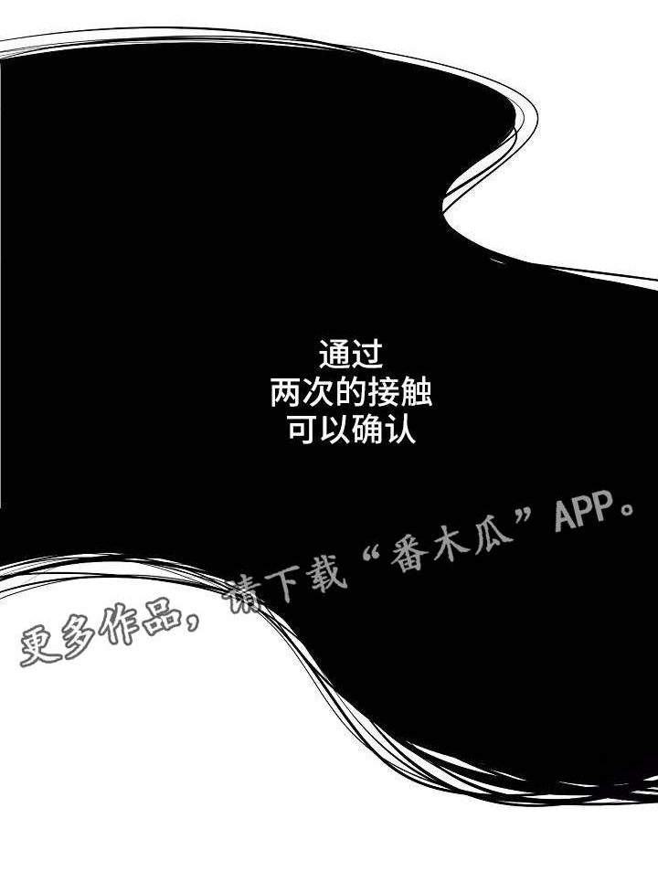 忘忧蜡烛漫画,第9章：看我的眼神1图
