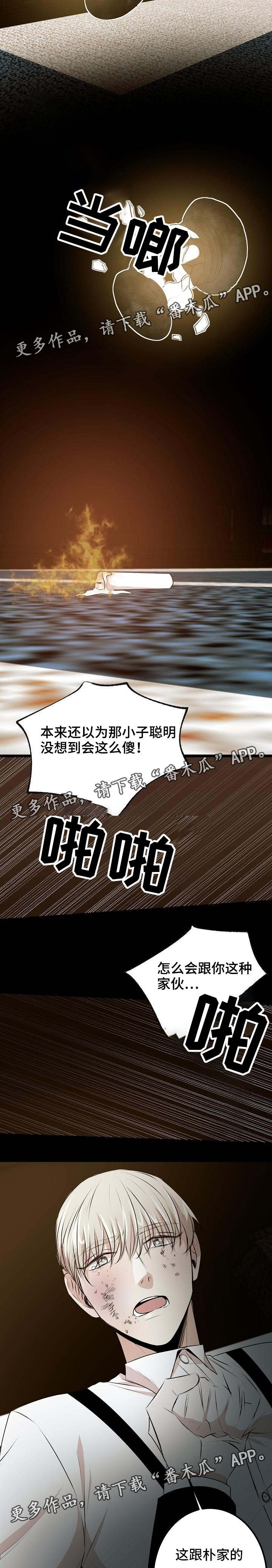 忘忧蜡烛漫画,第34章：你们是灾星1图