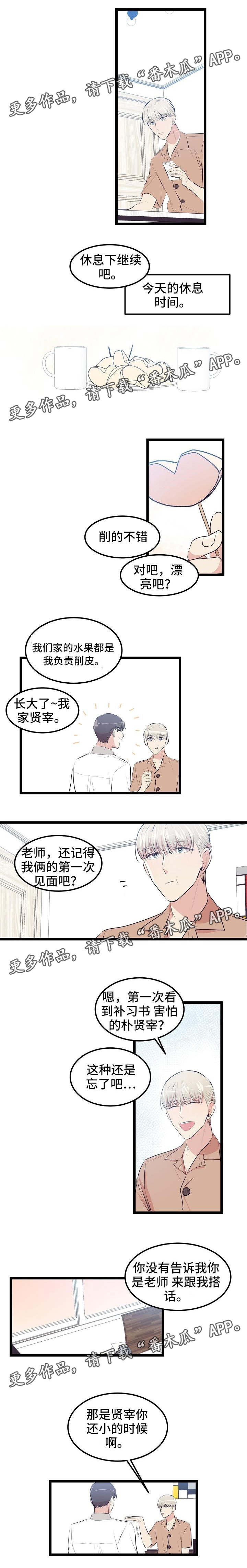 忘忧蜡烛漫画,第13章：担心你3图