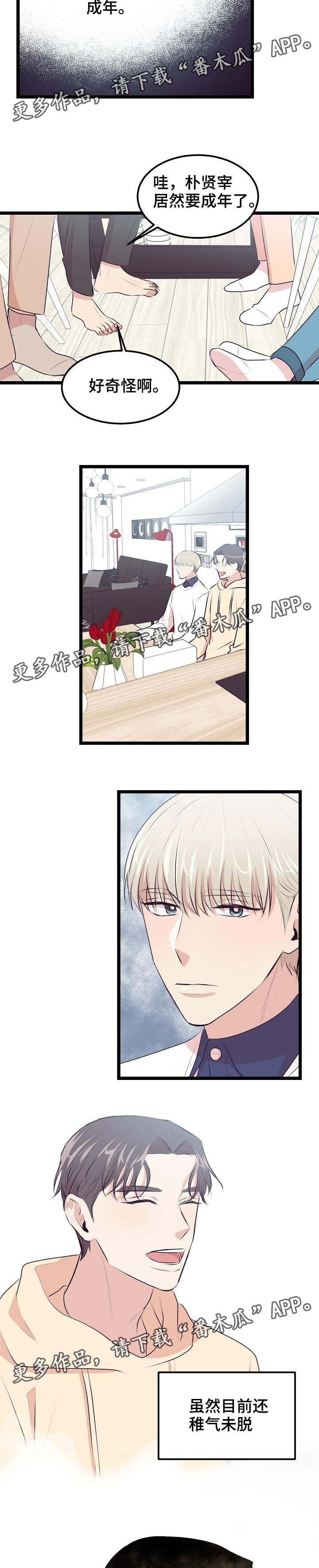 忘忧蜡烛漫画,第25章：成年了1图