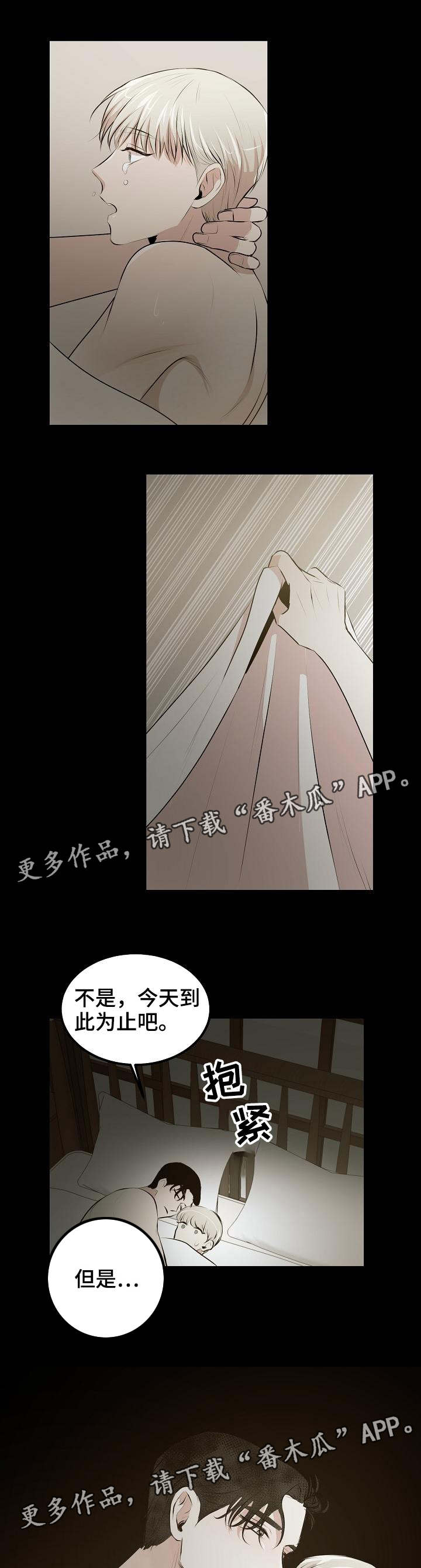 忘忧蜡烛漫画,第26章：无法选择人生1图