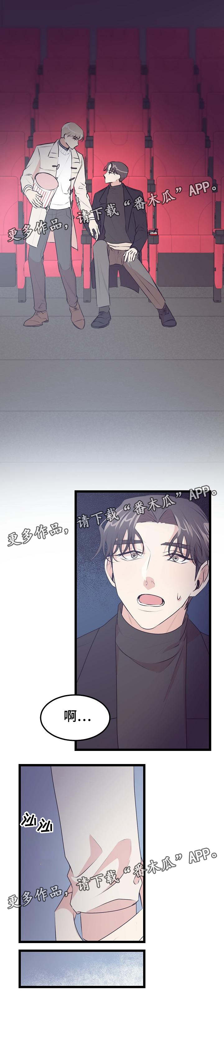 忘忧蜡烛漫画,第30章：感觉疯了1图