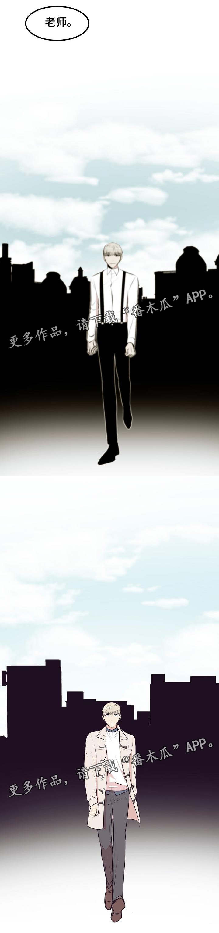 忘忧大师漫画,第28章：约会5图