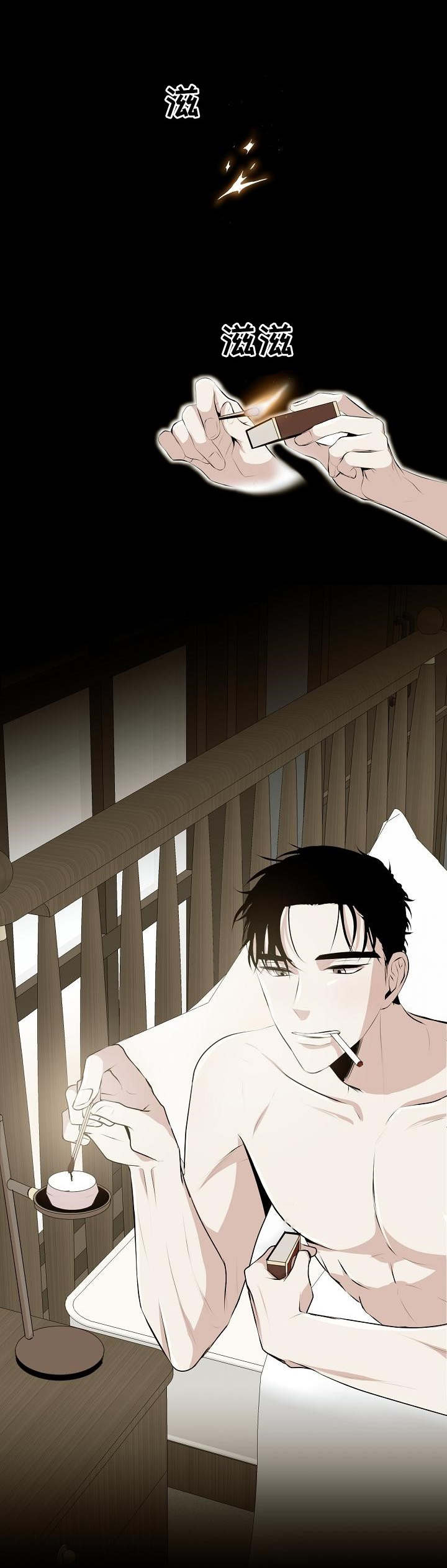 忘忧蜡烛漫画,第1章：闹觉的少爷1图