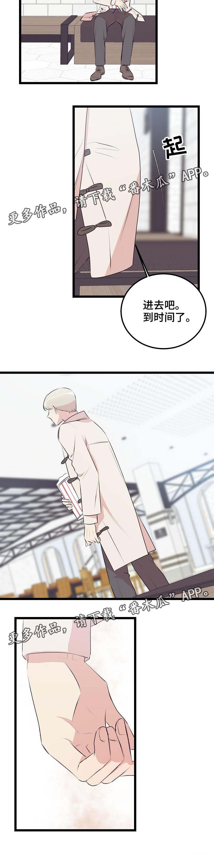 网游蓝星online小说笔趣阁漫画,第29章：看电影2图