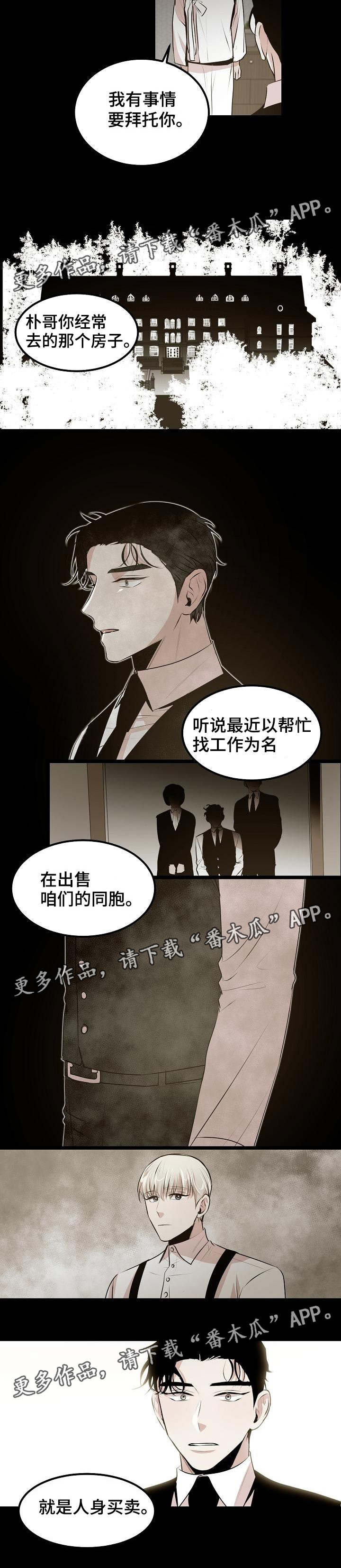 网游老是掉线是什么原因漫画,第27章：他的选择4图