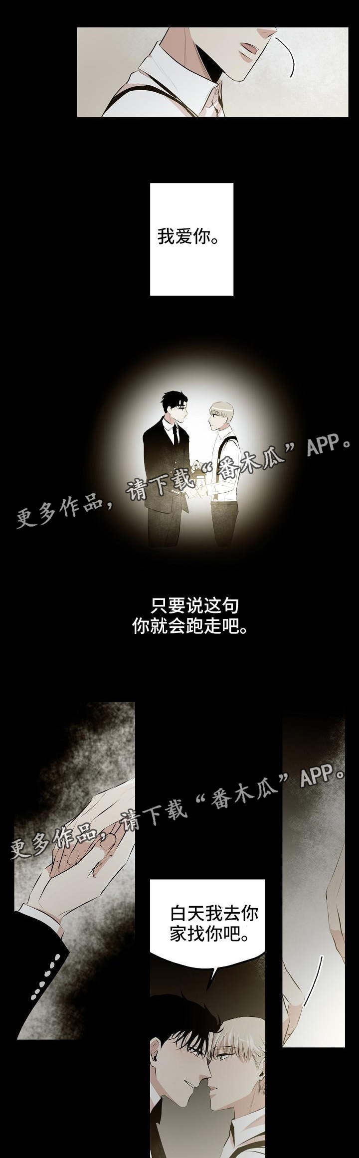 网游老是掉线是什么原因漫画,第7章：欲望的镜子1图