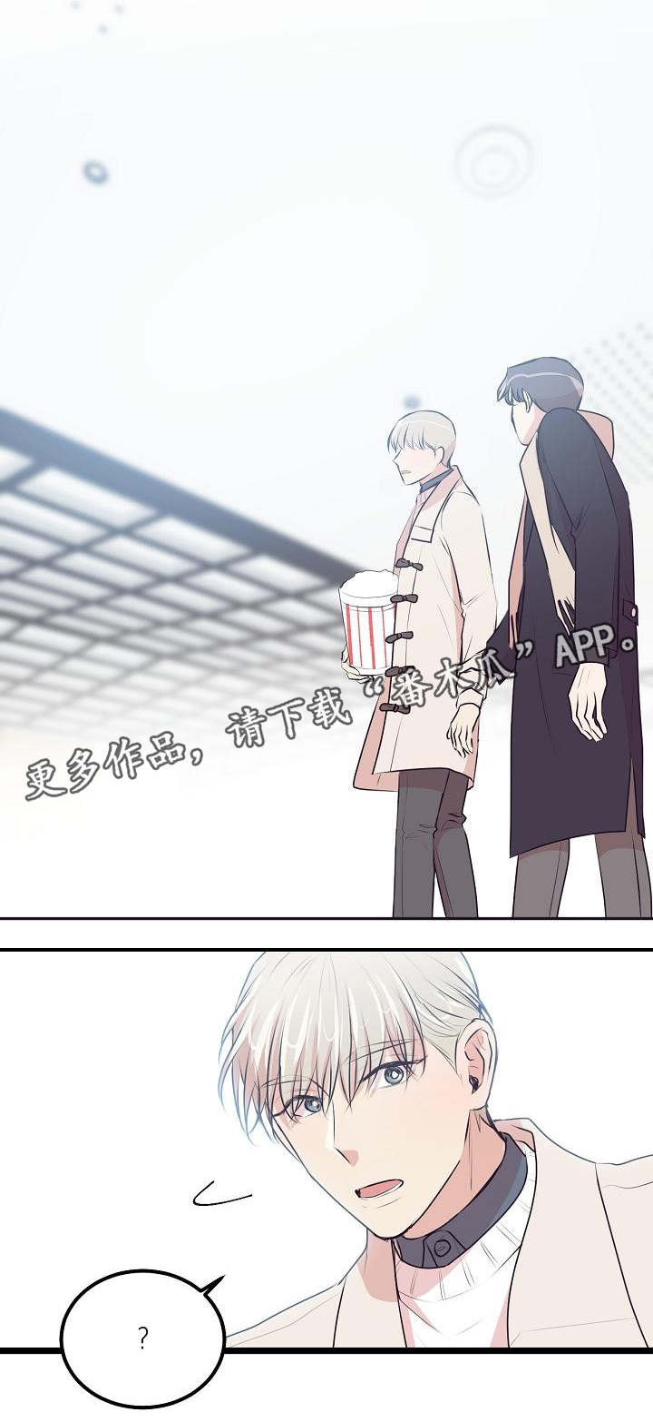 网游蓝星online小说笔趣阁漫画,第29章：看电影3图