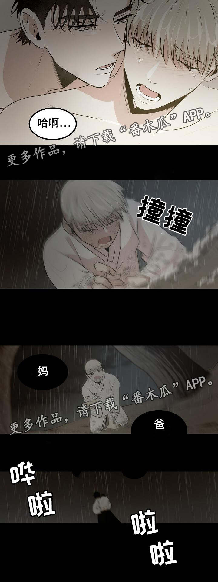 忘忧蜡烛漫画,第26章：无法选择人生2图