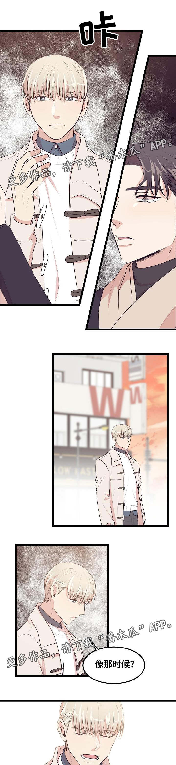 忘忧蜡烛漫画,第31章：不再是我们4图