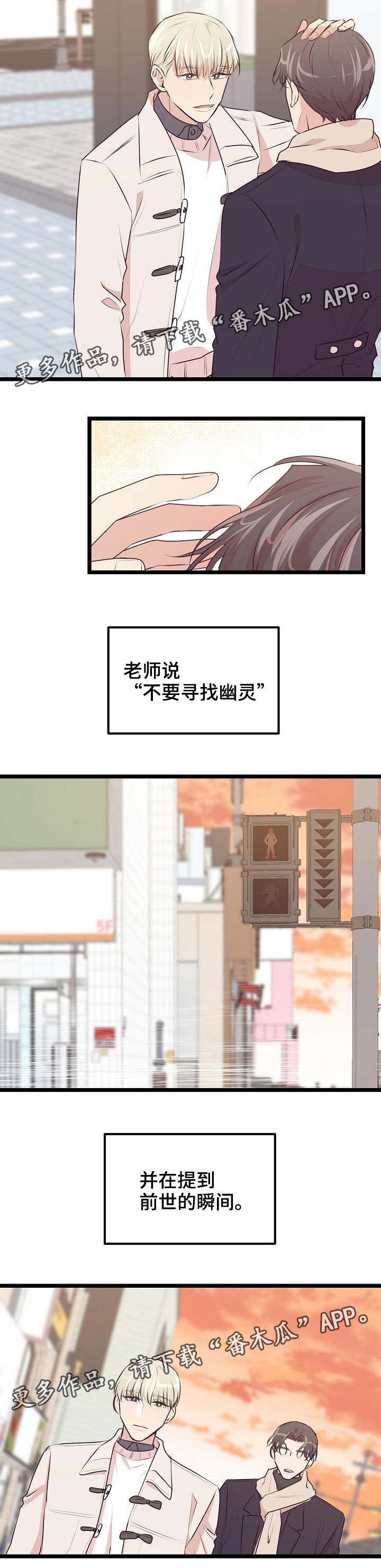 忘忧蜡烛漫画,第30章：感觉疯了5图