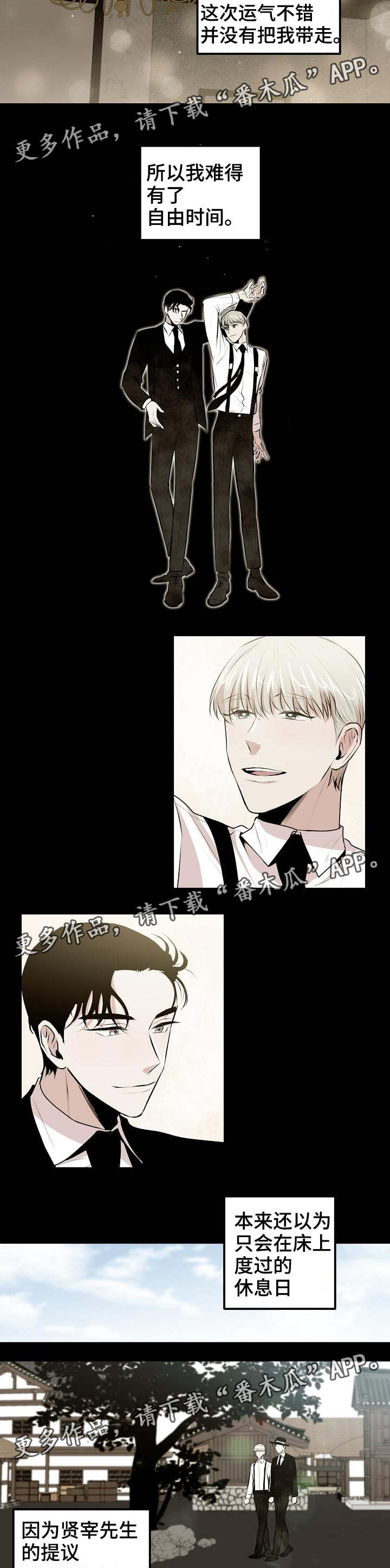 忘忧蜡烛漫画,第21章：要不要去我家3图