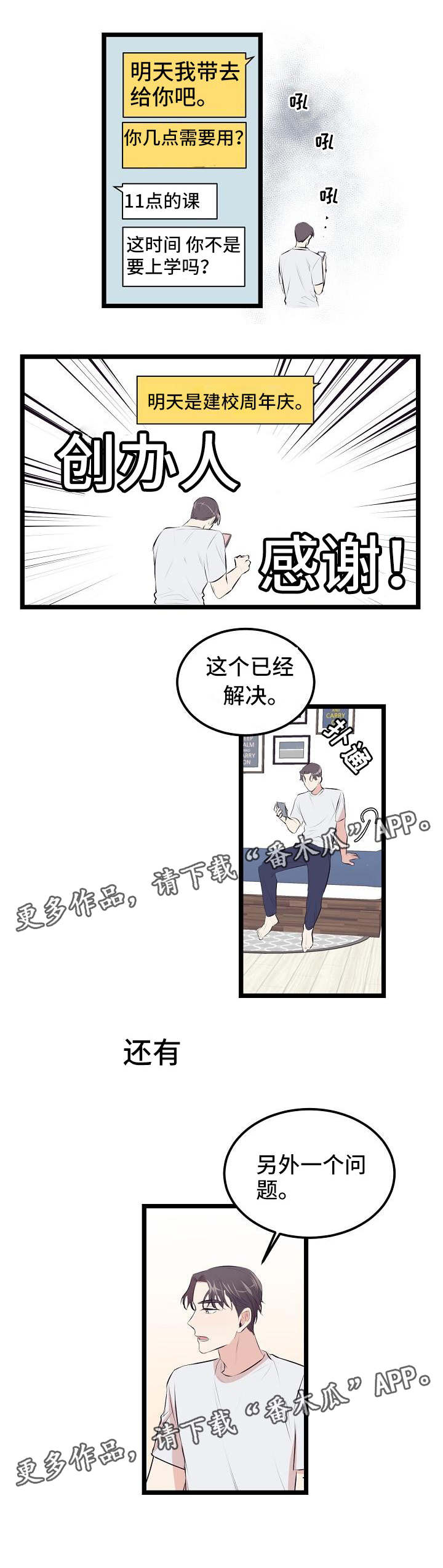 忘忧蜡烛漫画,第7章：欲望的镜子1图
