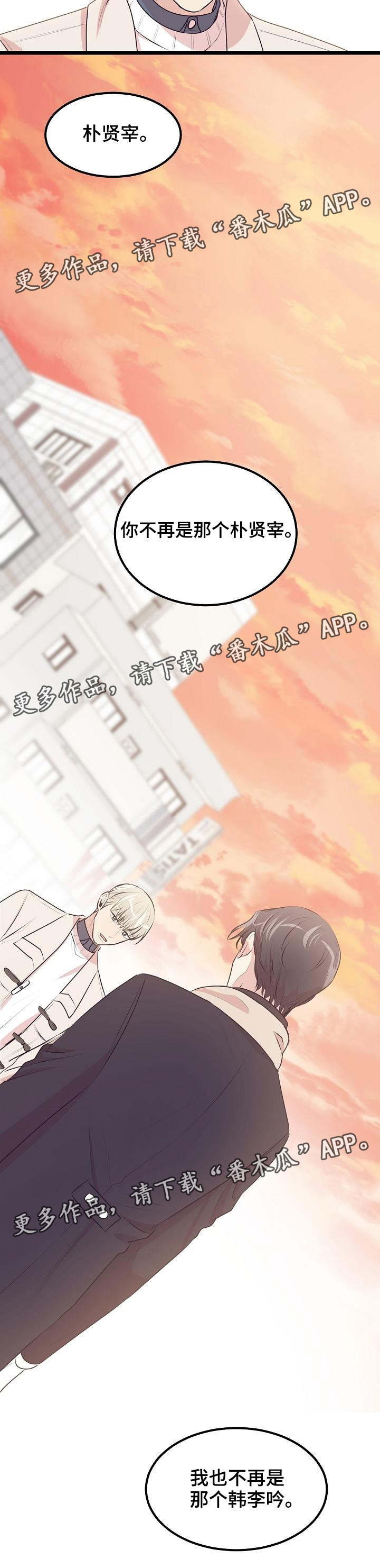 忘忧蜡烛漫画,第31章：不再是我们5图