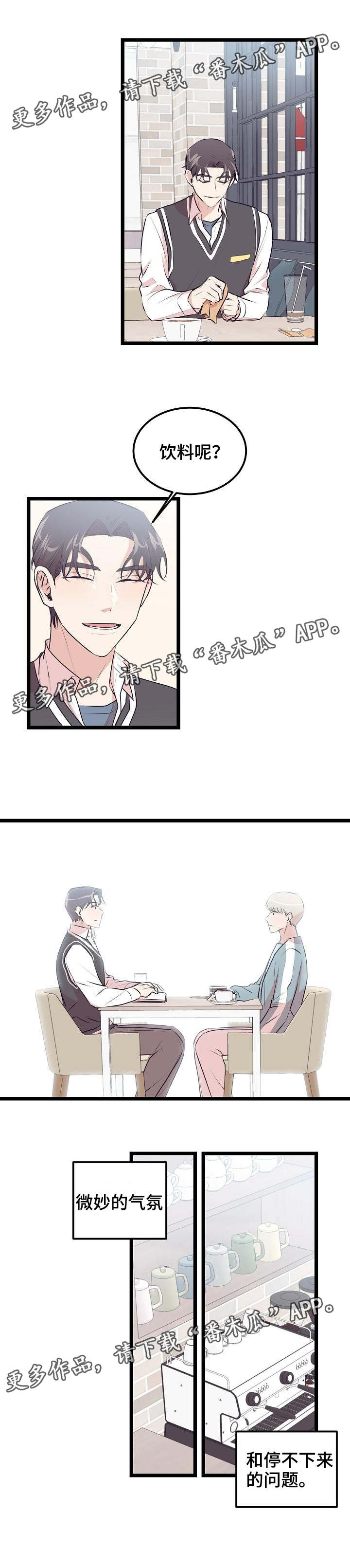 忘忧大师漫画,第19章：喜欢的类型2图