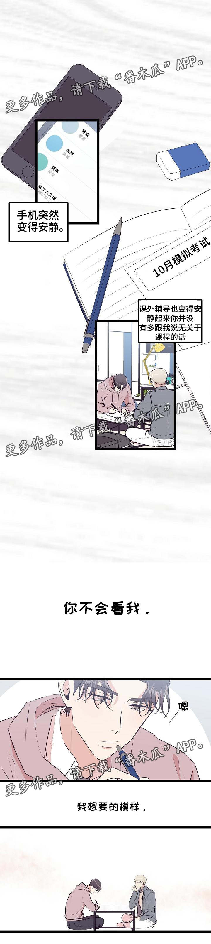 忘忧草是什么植物漫画,第20章：高考后答应你1图