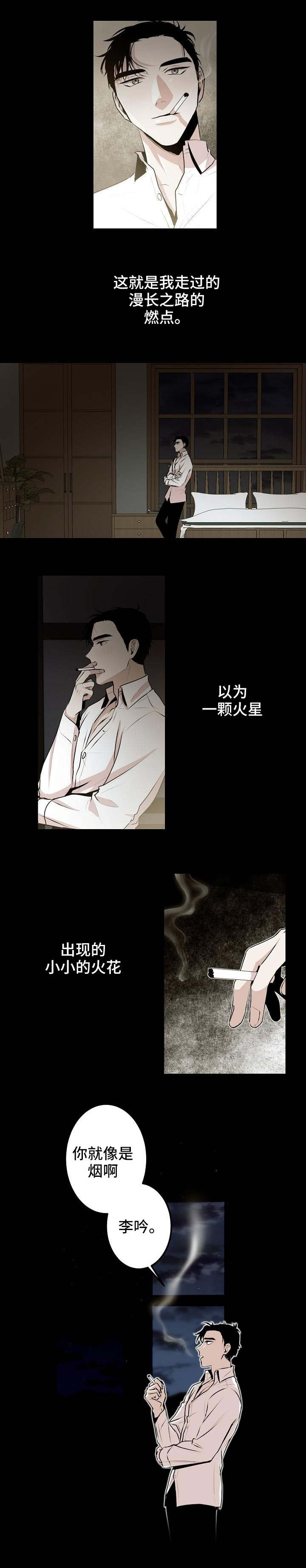 忘忧蜡烛漫画,第2章：出去鬼混4图