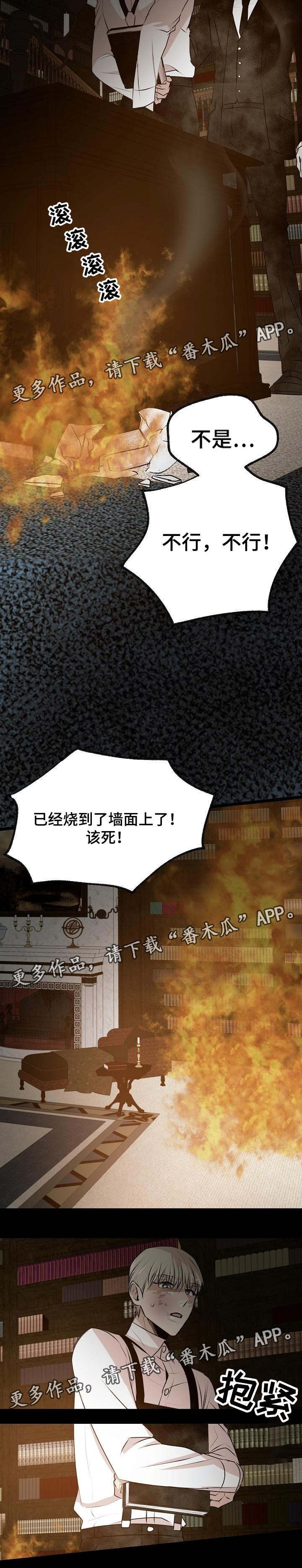 忘忧蜡烛漫画,第34章：你们是灾星4图