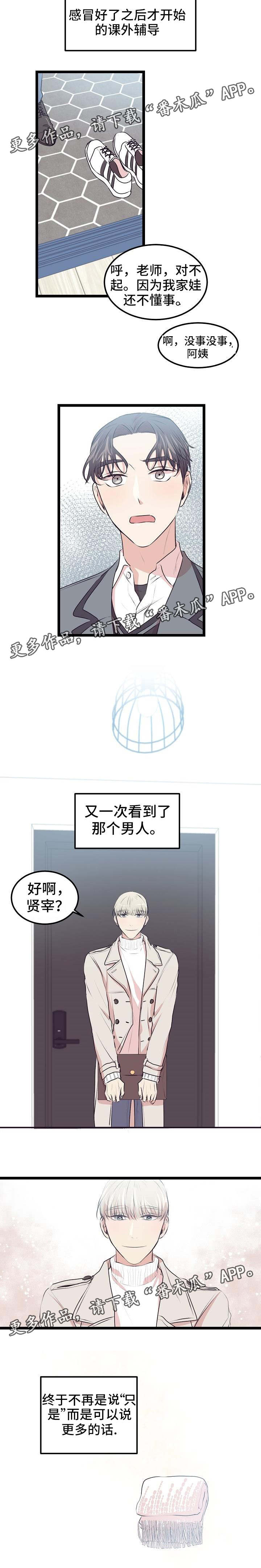 麦吉丽忘忧之镜香氛蜡烛漫画,第14章：相遇1图