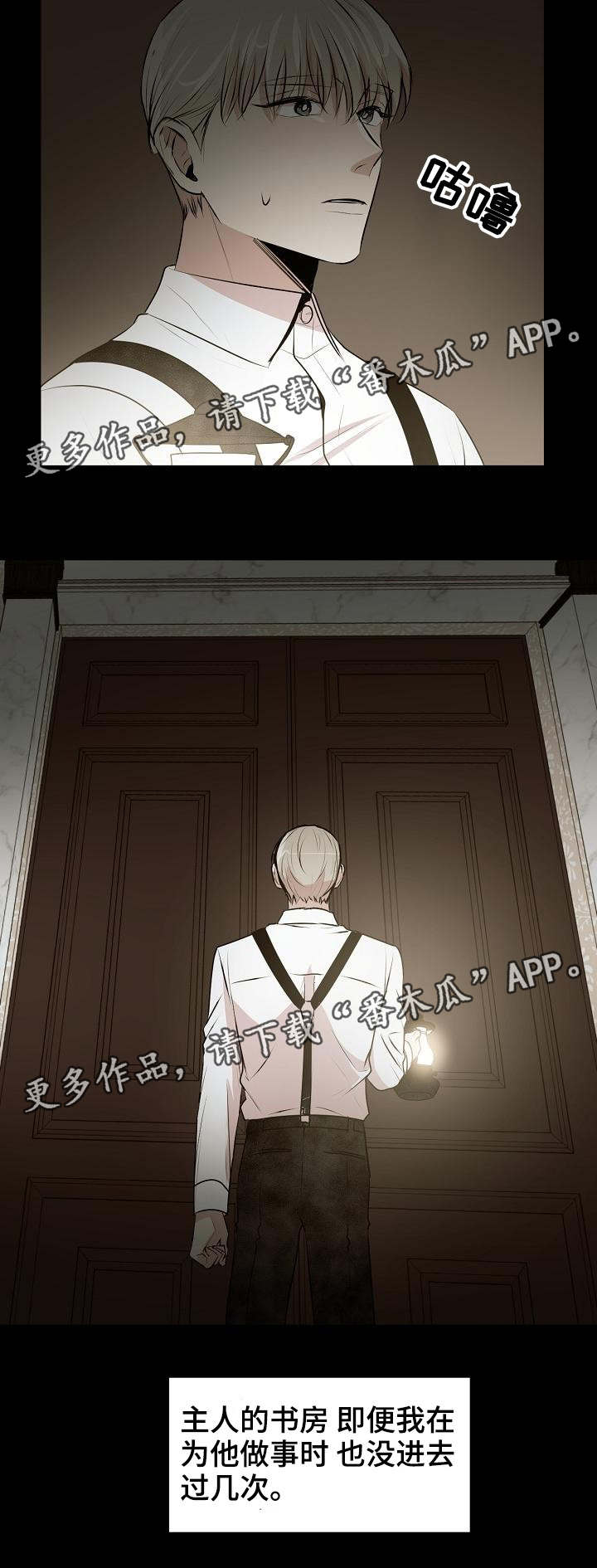 网游老游戏漫画,第33章：偷名册2图