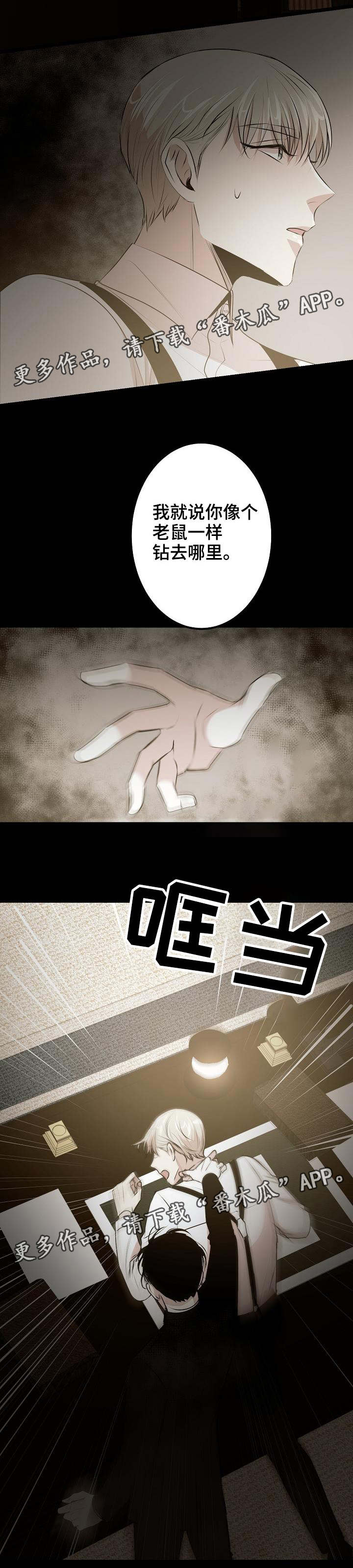 忘忧蜡烛漫画,第34章：你们是灾星1图