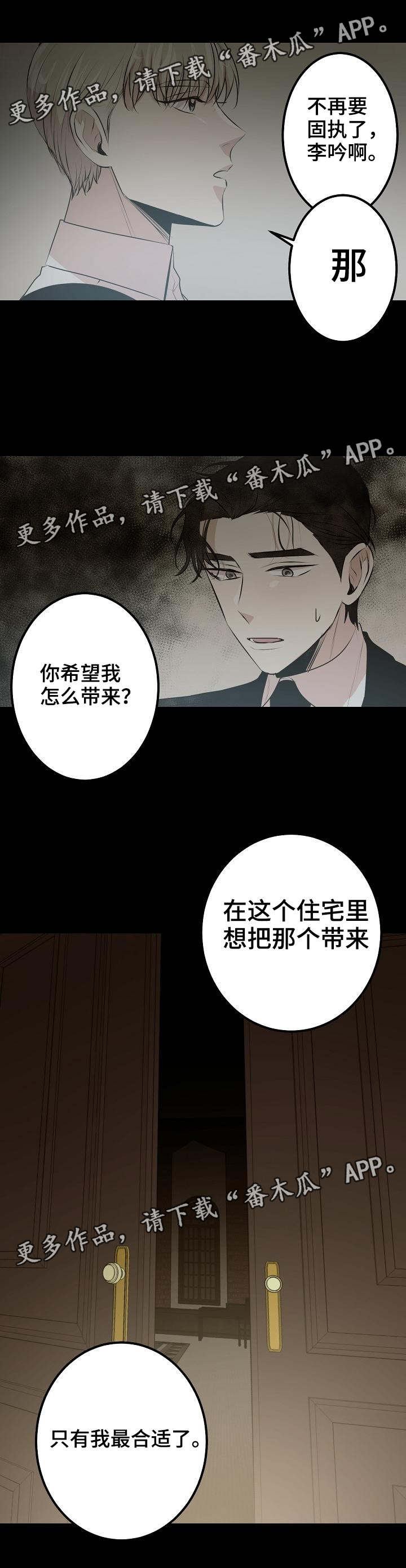 网游老游戏漫画,第33章：偷名册4图