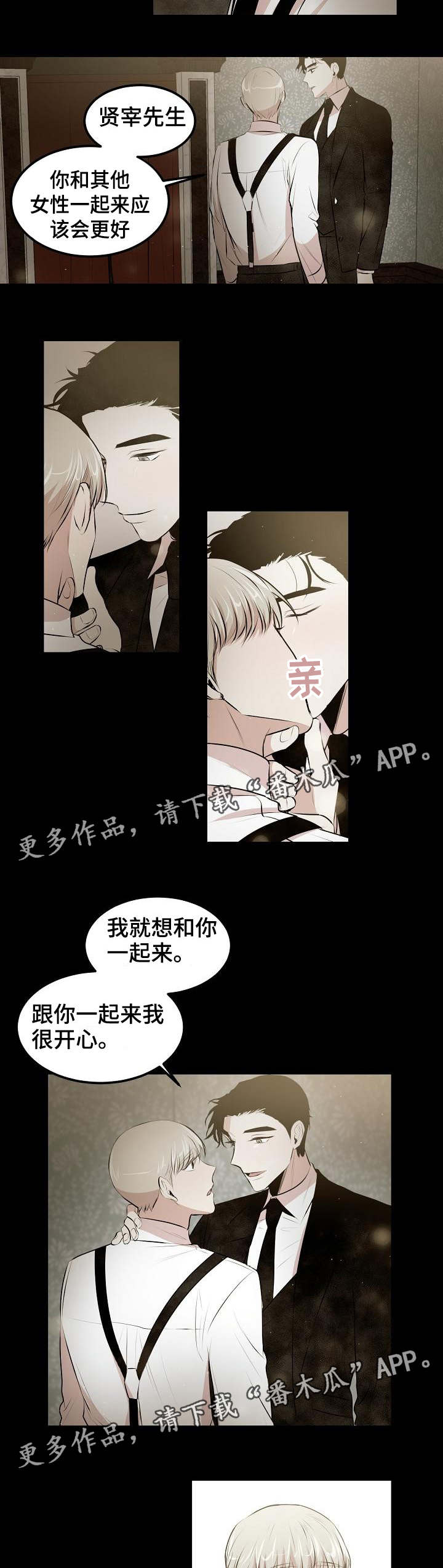 网游老游戏漫画,第21章：要不要去我家1图