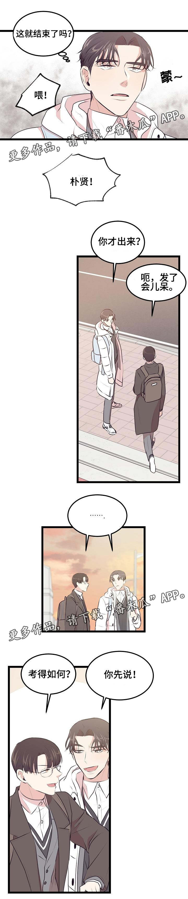 网游老游戏漫画,第24章：算是结束了1图