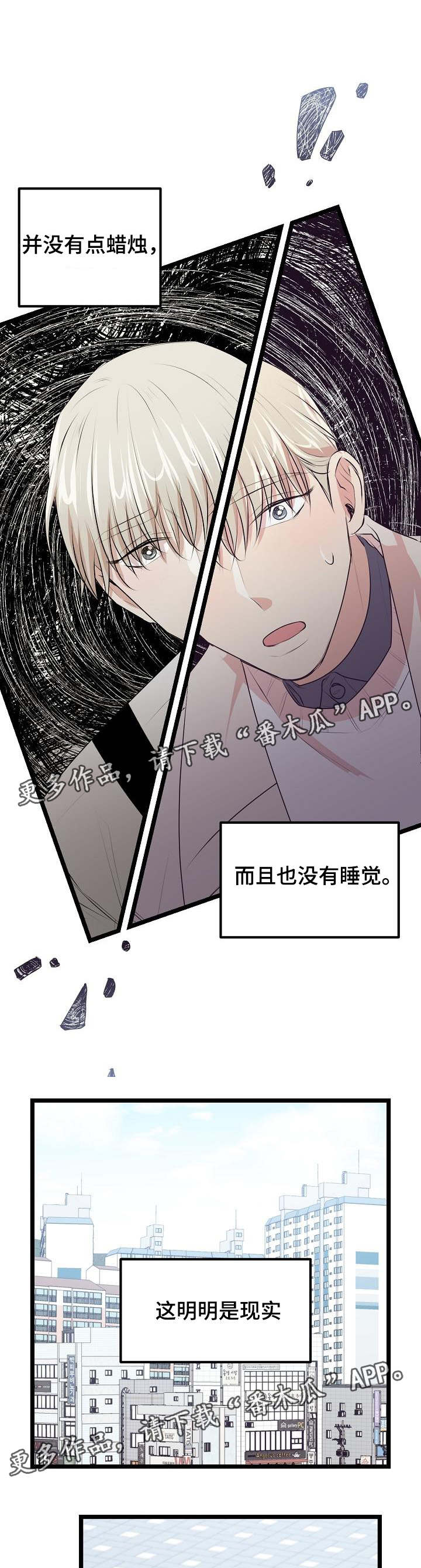 忘忧草万人合唱漫画,第29章：看电影2图