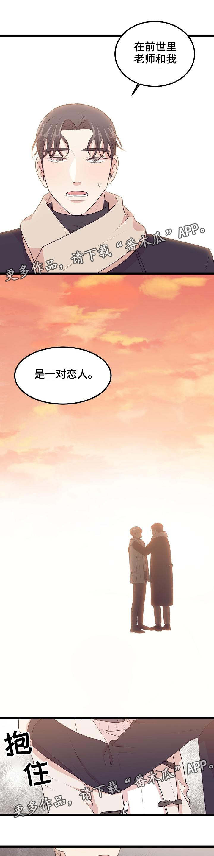 忘忧蜡烛漫画,第31章：不再是我们1图