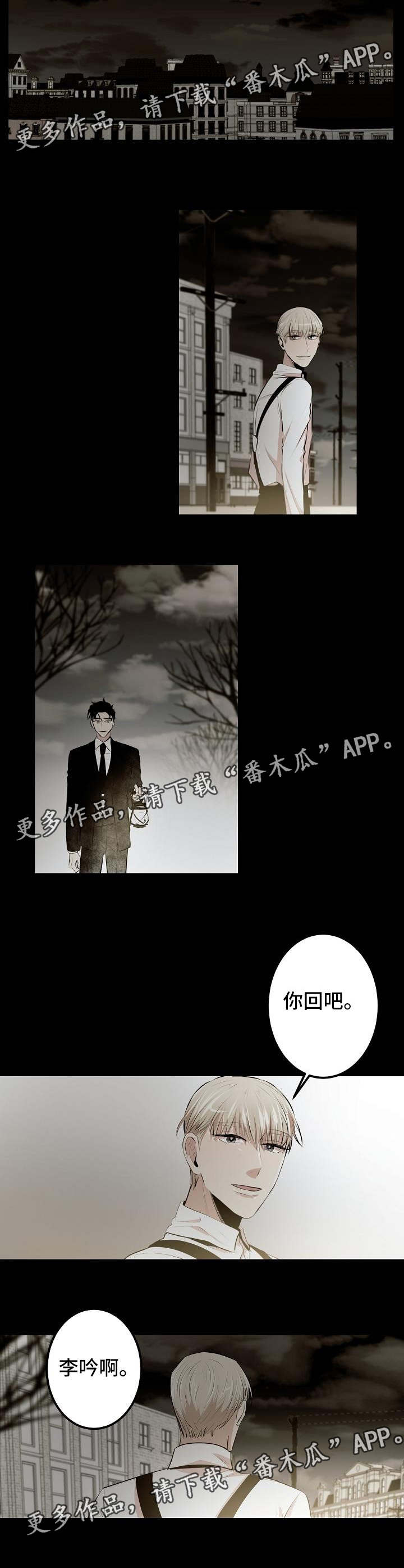 忘忧蜡烛漫画,第7章：欲望的镜子5图