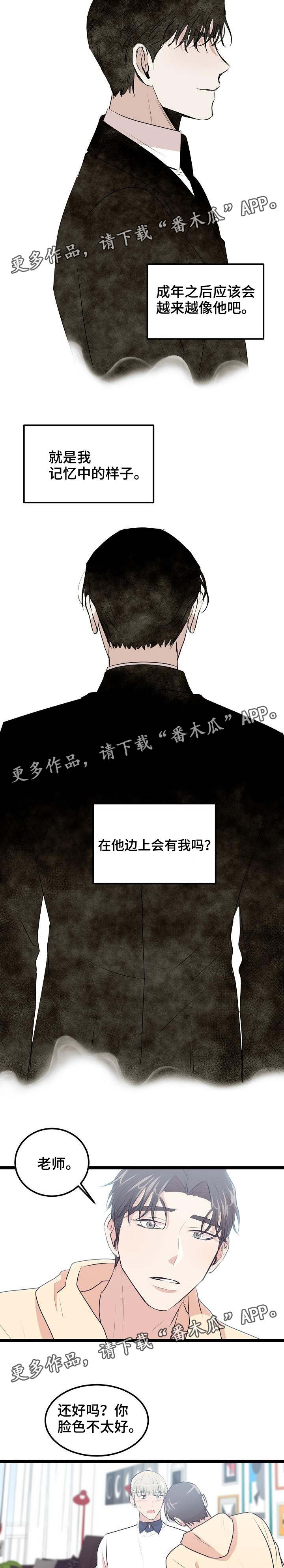 忘忧蜡烛漫画,第25章：成年了2图