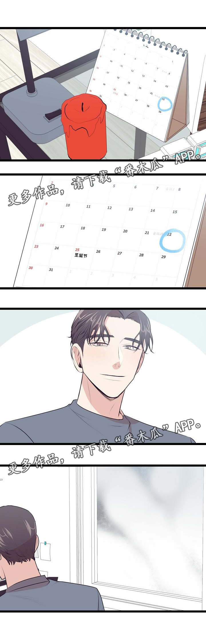 网游老天爷啊我怎么成了辅助笔趣阁漫画,第28章：约会1图