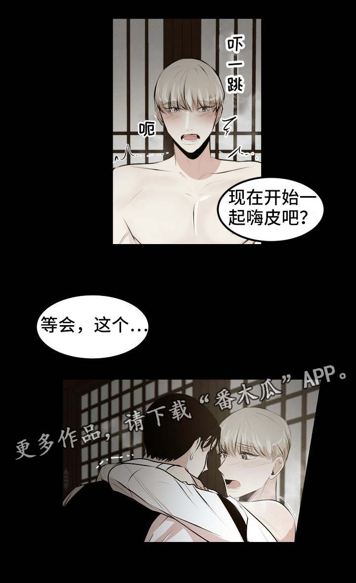 网游老游戏漫画,第15章：初识4图