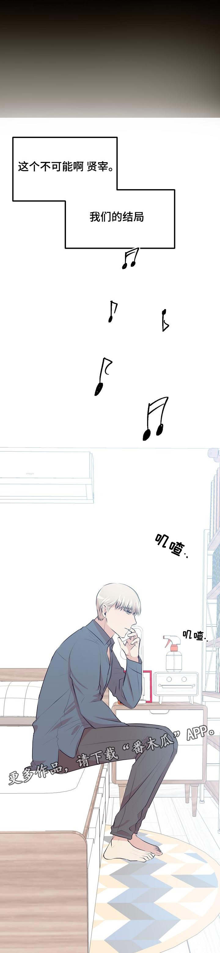 忘忧蜡烛漫画,第32章：前世今天2图