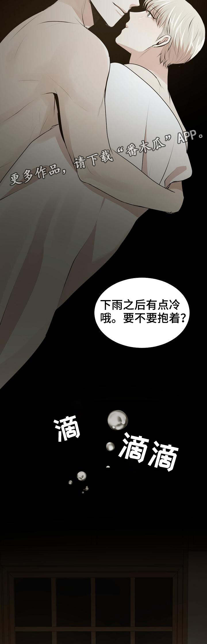 忘忧蜡烛漫画,第26章：无法选择人生2图