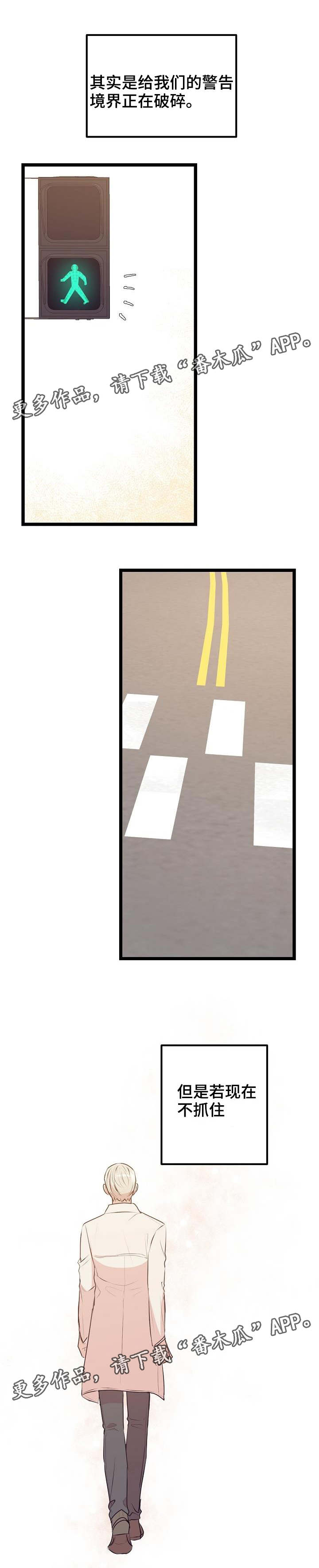 忘忧蜡烛漫画,第30章：感觉疯了1图