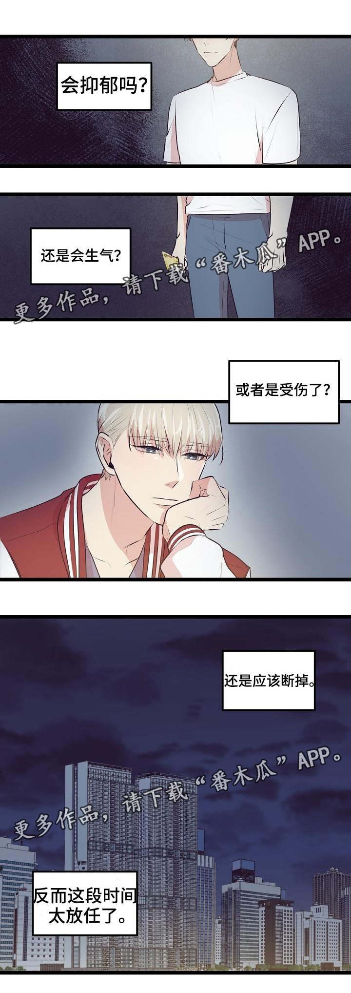 忘忧蜡烛漫画,第17章：未成年2图
