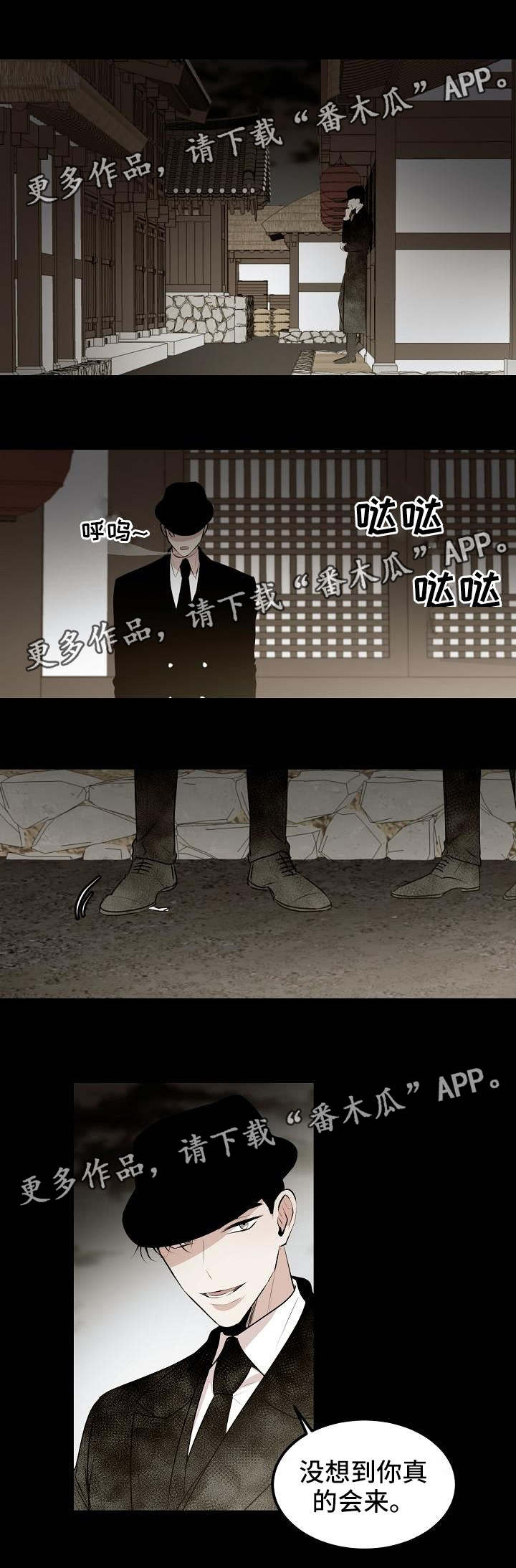 忘忧蜡烛漫画,第15章：初识3图