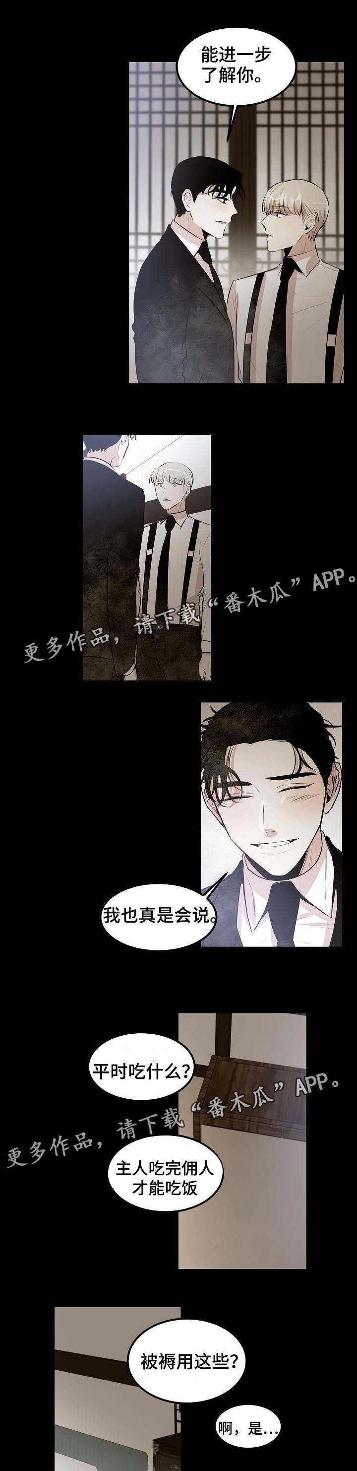 忘忧蜡烛漫画,第22章：过夜吗5图