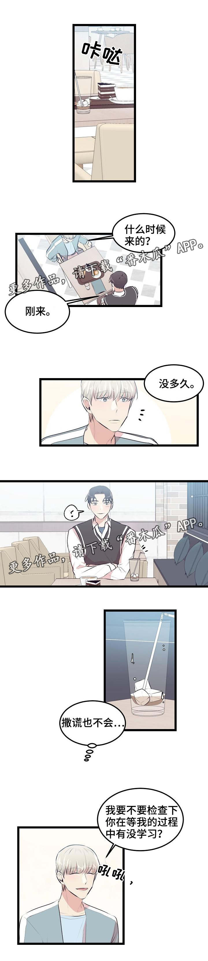 忘忧蜡烛漫画,第19章：喜欢的类型2图